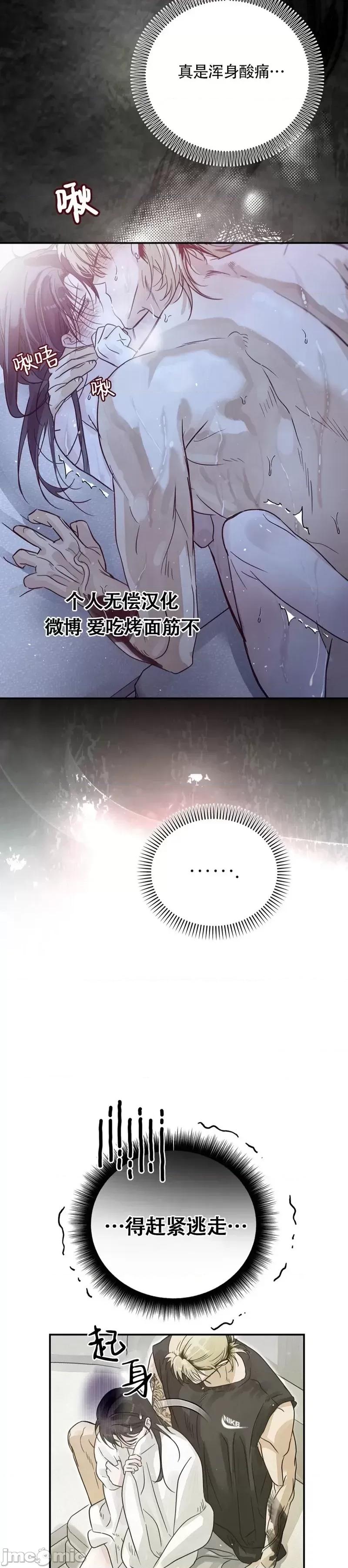 在夏季的三个月裡 在夏季的三个月裡11 第6页