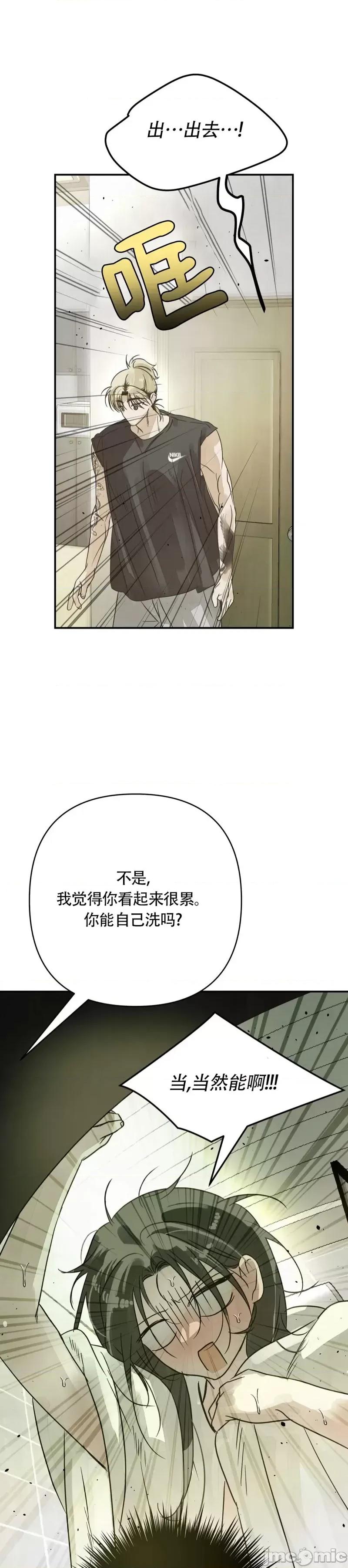 在夏季的三个月裡 在夏季的三个月裡11 第11页