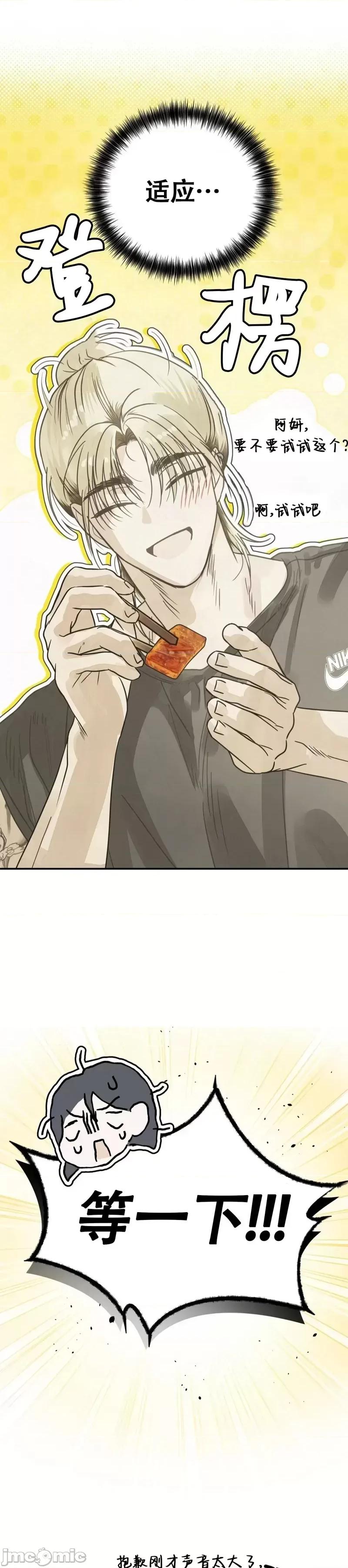 在夏季的三个月裡 在夏季的三个月裡11 第14页