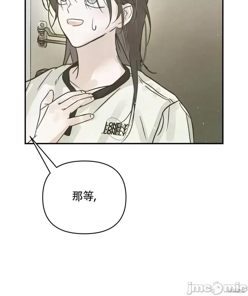 在夏季的三个月裡 在夏季的三个月裡11 第16页