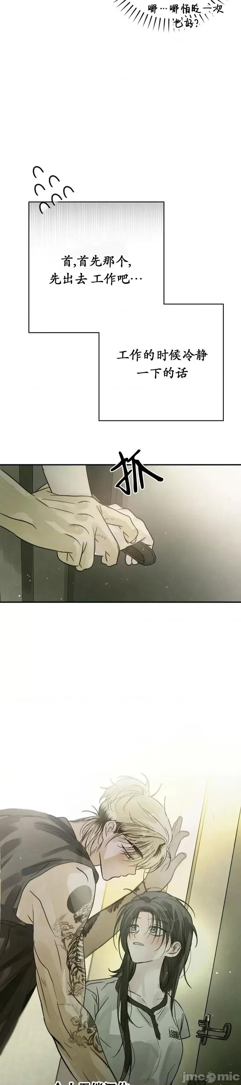 在夏季的三个月裡 在夏季的三个月裡11 第18页
