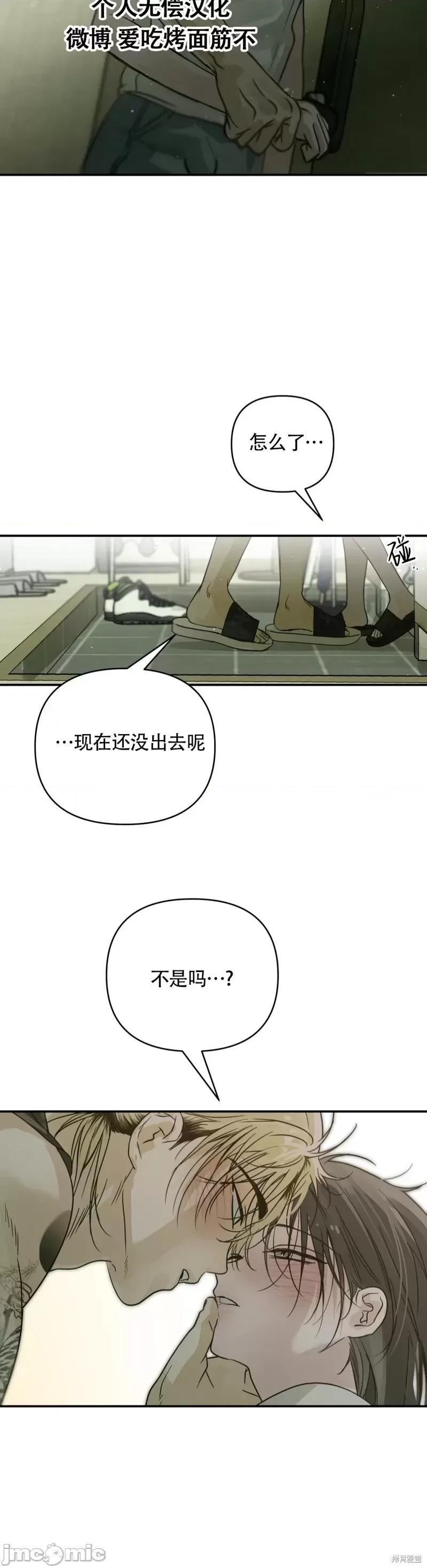 在夏季的三个月裡 在夏季的三个月裡11 第19页