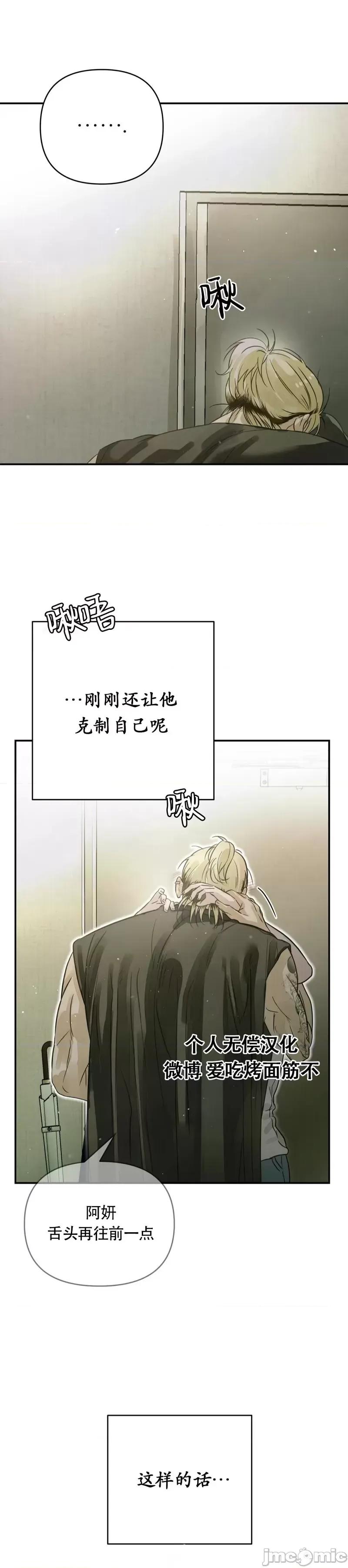 在夏季的三个月裡 在夏季的三个月裡11 第20页