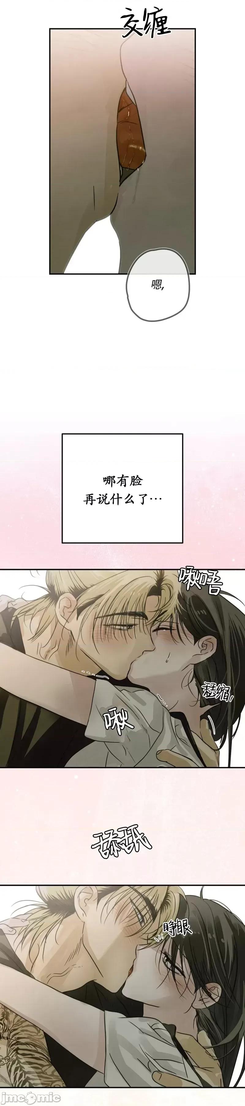 在夏季的三个月裡 在夏季的三个月裡11 第21页