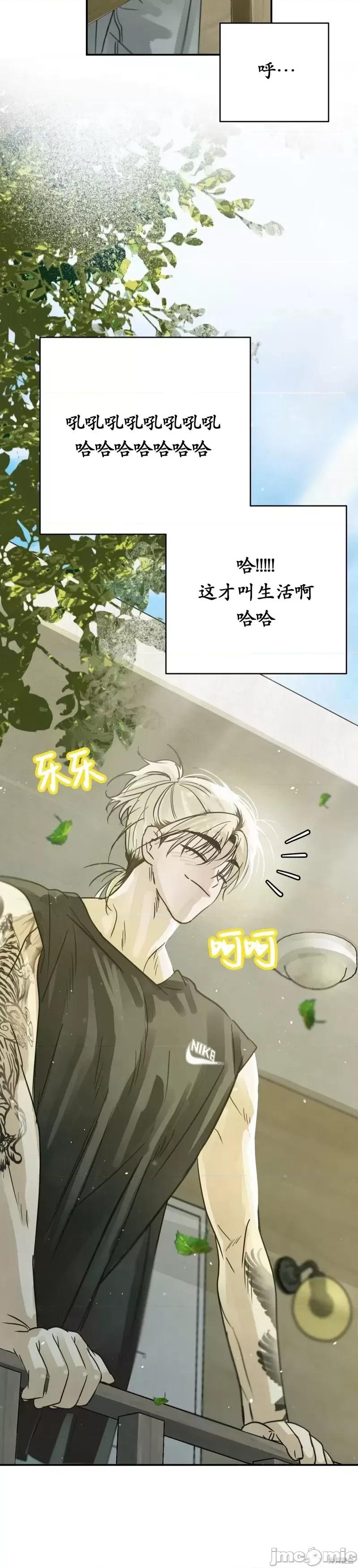 在夏季的三个月裡 在夏季的三个月裡11 第25页