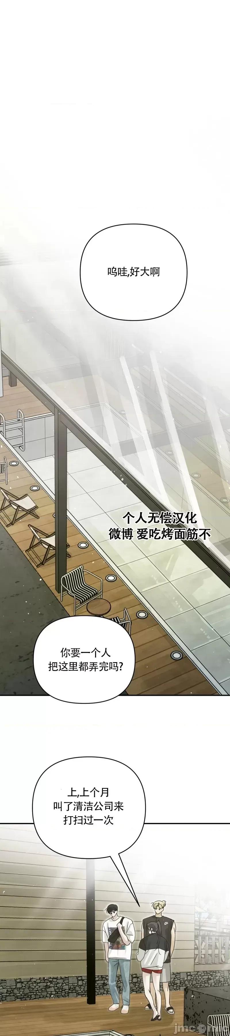 在夏季的三个月裡 在夏季的三个月裡12 第1页