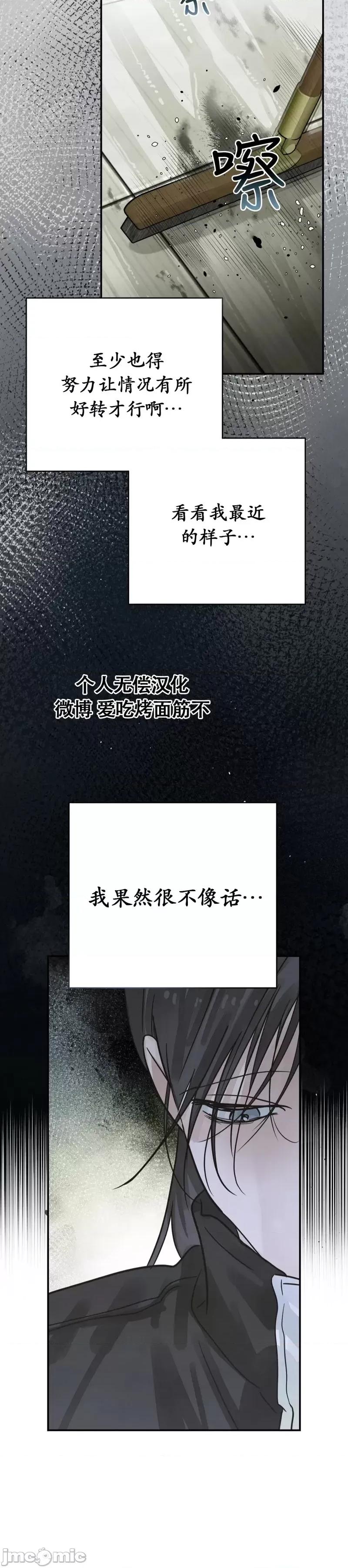 在夏季的三个月裡 在夏季的三个月裡12 第11页