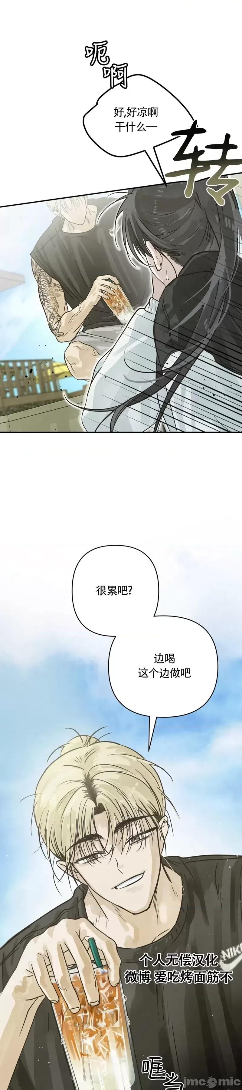 在夏季的三个月裡 在夏季的三个月裡12 第13页