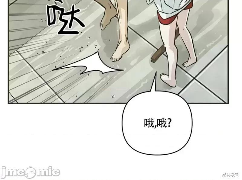 在夏季的三个月裡 在夏季的三个月裡12 第16页