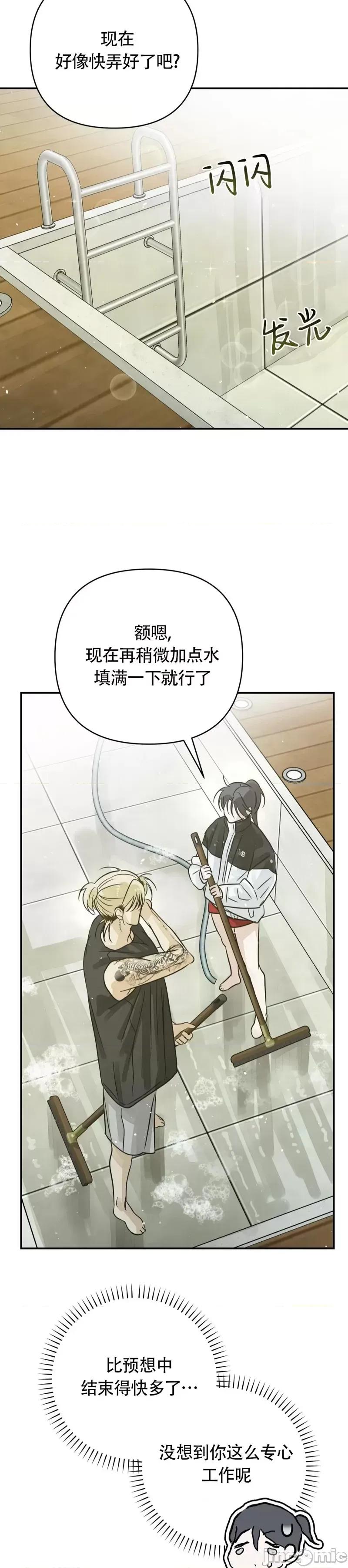 在夏季的三个月裡 在夏季的三个月裡12 第19页