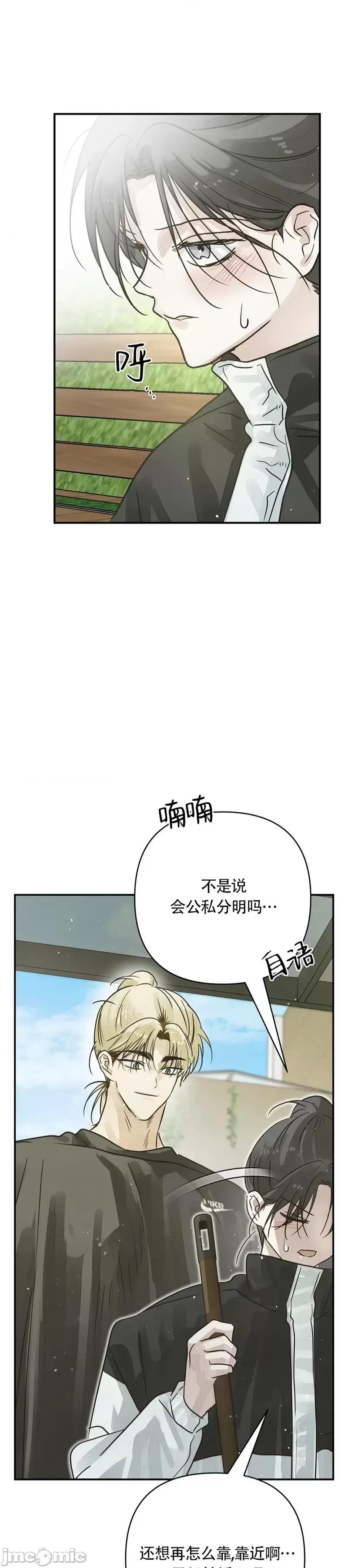 在夏季的三个月裡 在夏季的三个月裡12 第25页