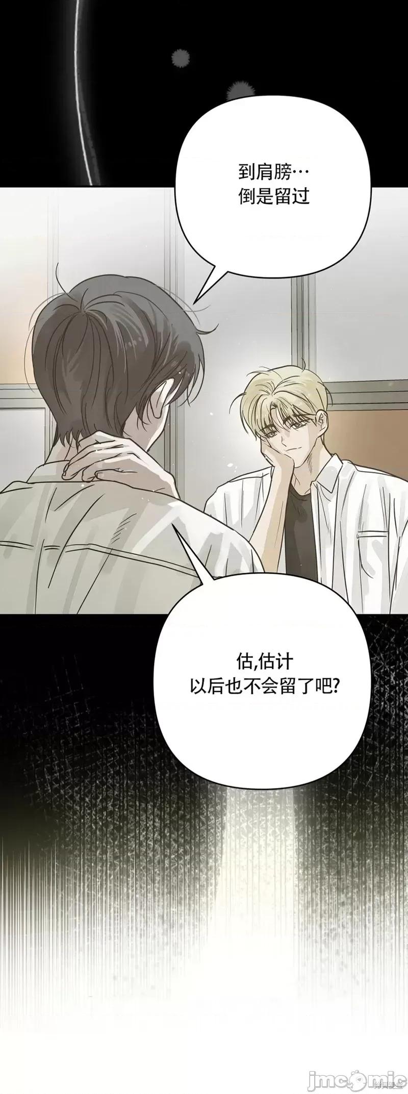 在夏季的三个月裡 在夏季的三个月裡12 第28页