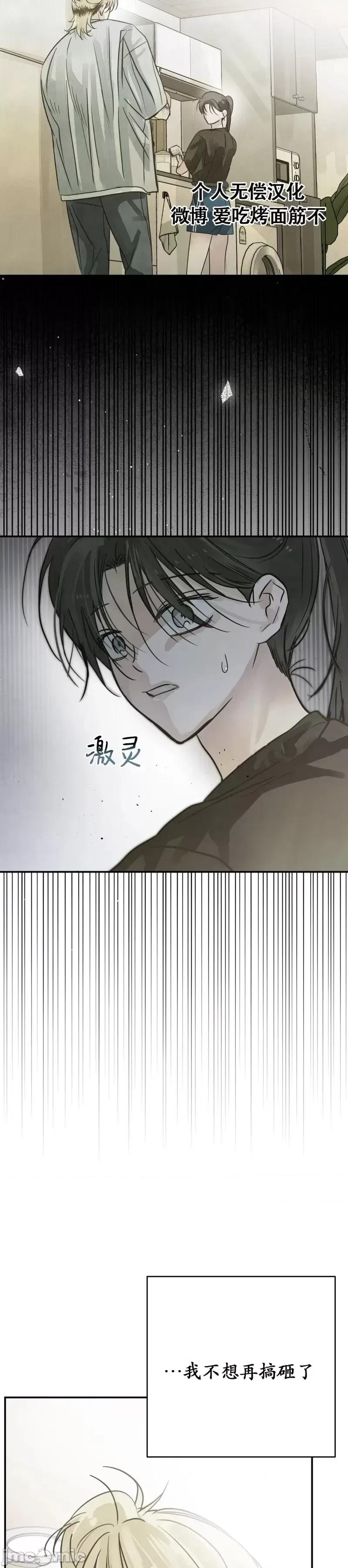 在夏季的三个月裡 在夏季的三个月裡12 第30页