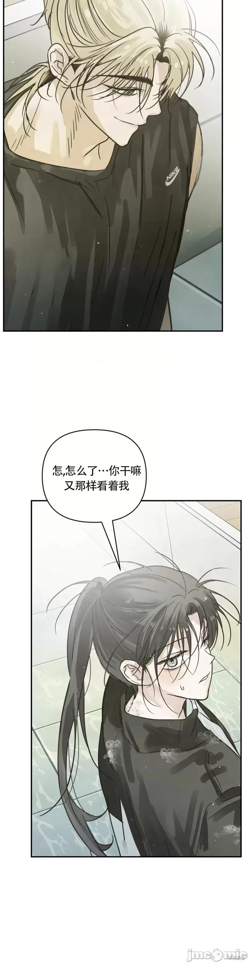 在夏季的三个月裡 在夏季的三个月裡12 第31页