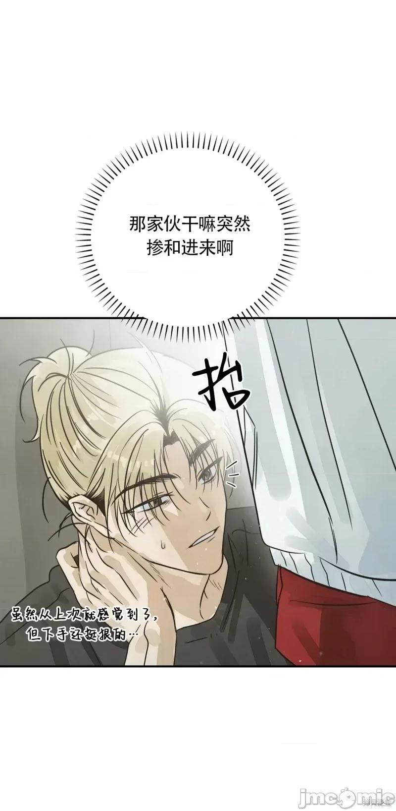 在夏季的三个月裡 在夏季的三个月裡12 第37页