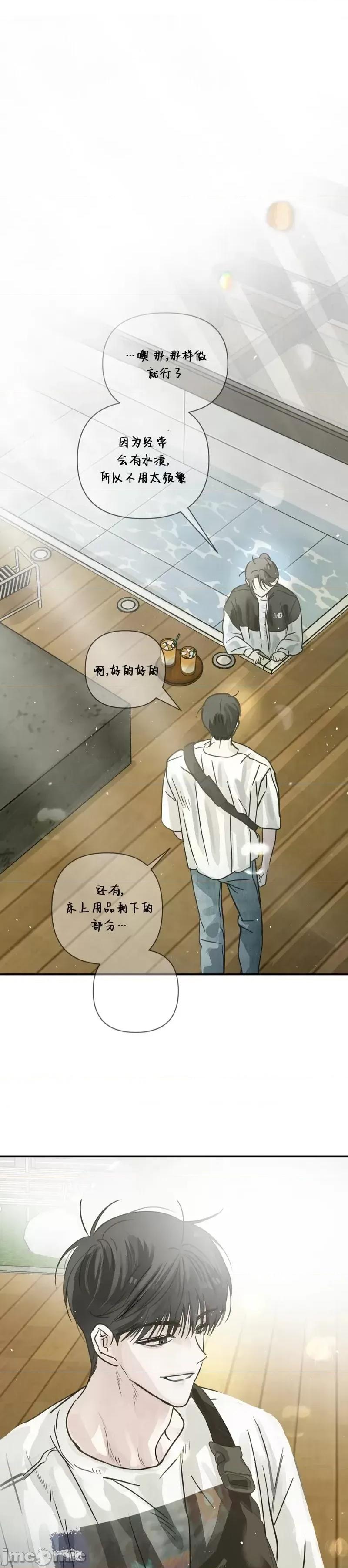 在夏季的三个月裡 在夏季的三个月裡13 第1页