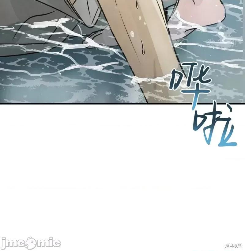 在夏季的三个月裡 在夏季的三个月裡13 第3页