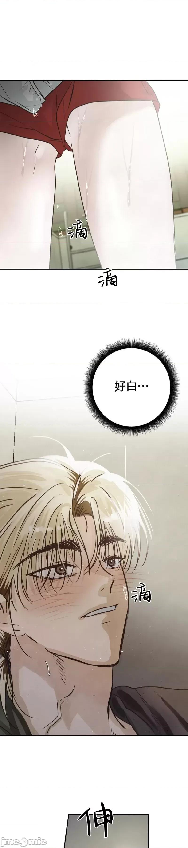 在夏季的三个月裡 在夏季的三个月裡13 第4页