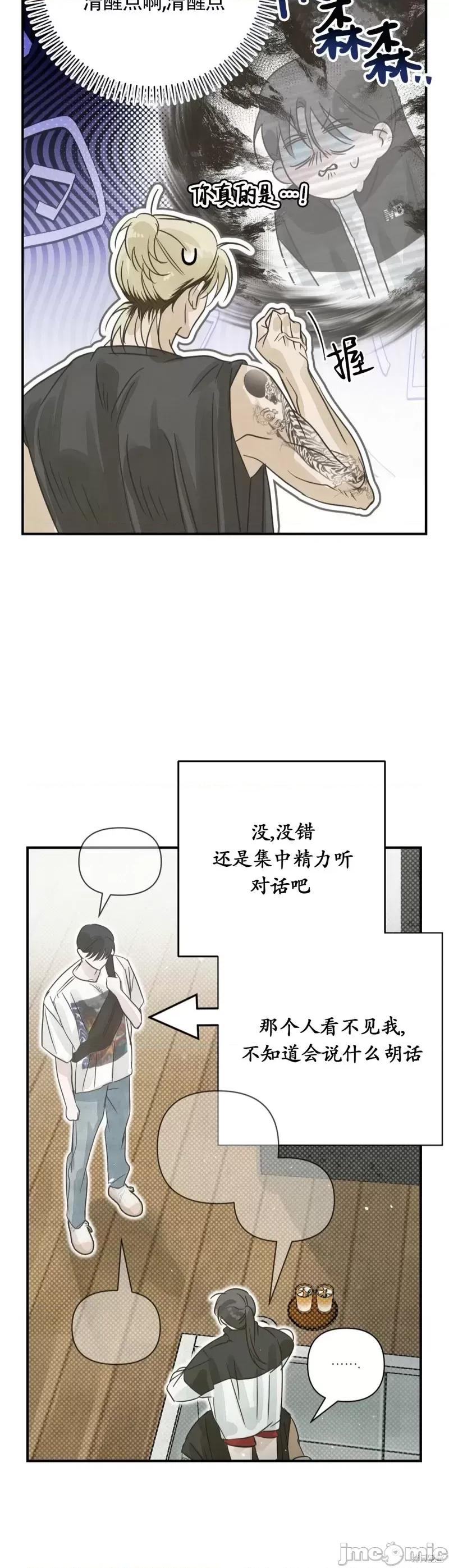 在夏季的三个月裡 在夏季的三个月裡13 第6页