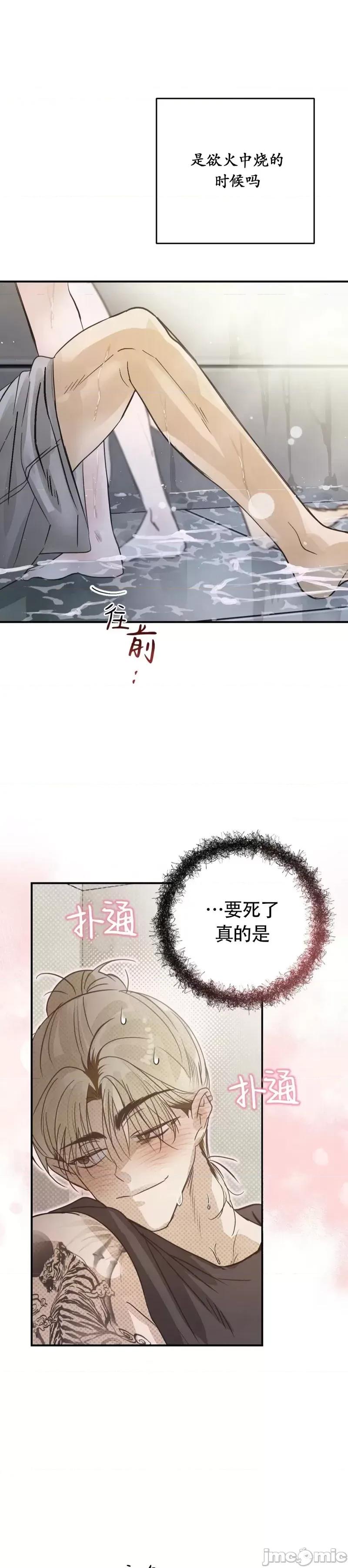 在夏季的三个月裡 在夏季的三个月裡13 第7页