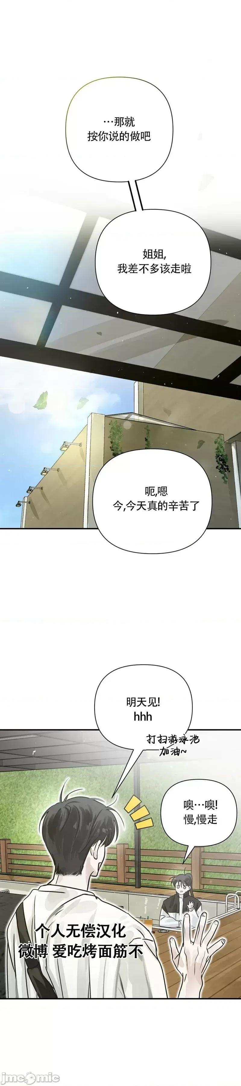 在夏季的三个月裡 在夏季的三个月裡13 第10页