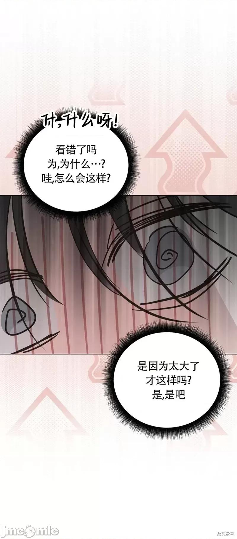 在夏季的三个月裡 在夏季的三个月裡13 第17页