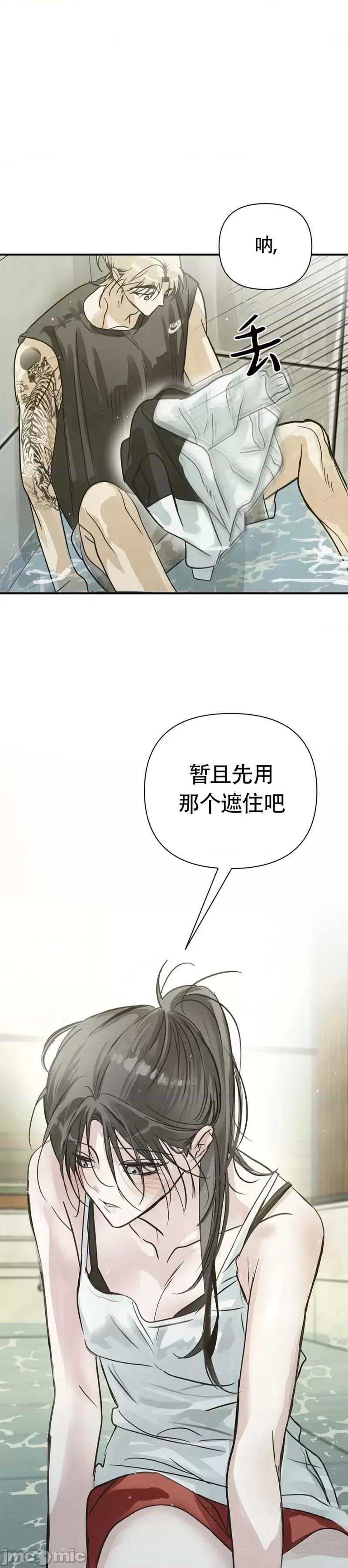在夏季的三个月裡 在夏季的三个月裡13 第22页