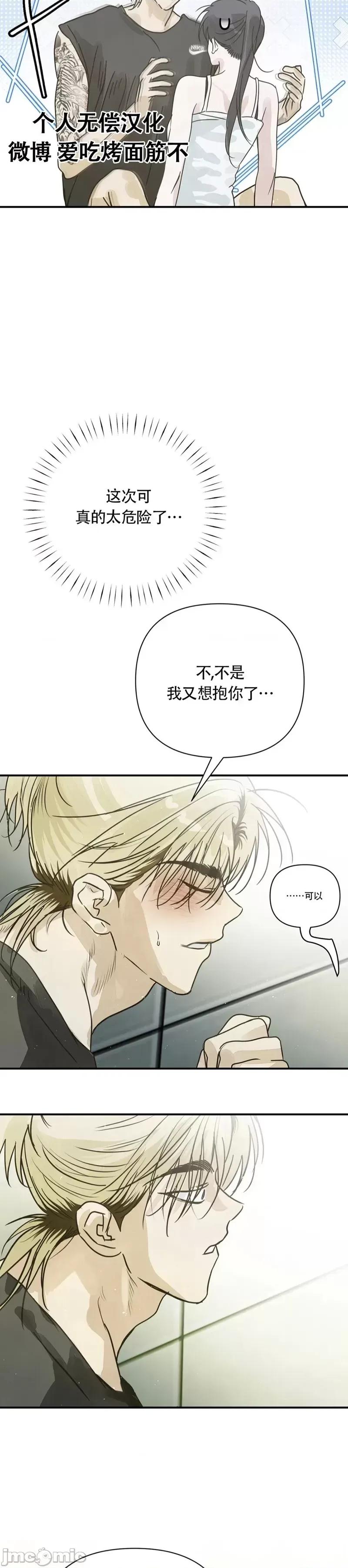 在夏季的三个月裡 在夏季的三个月裡13 第24页