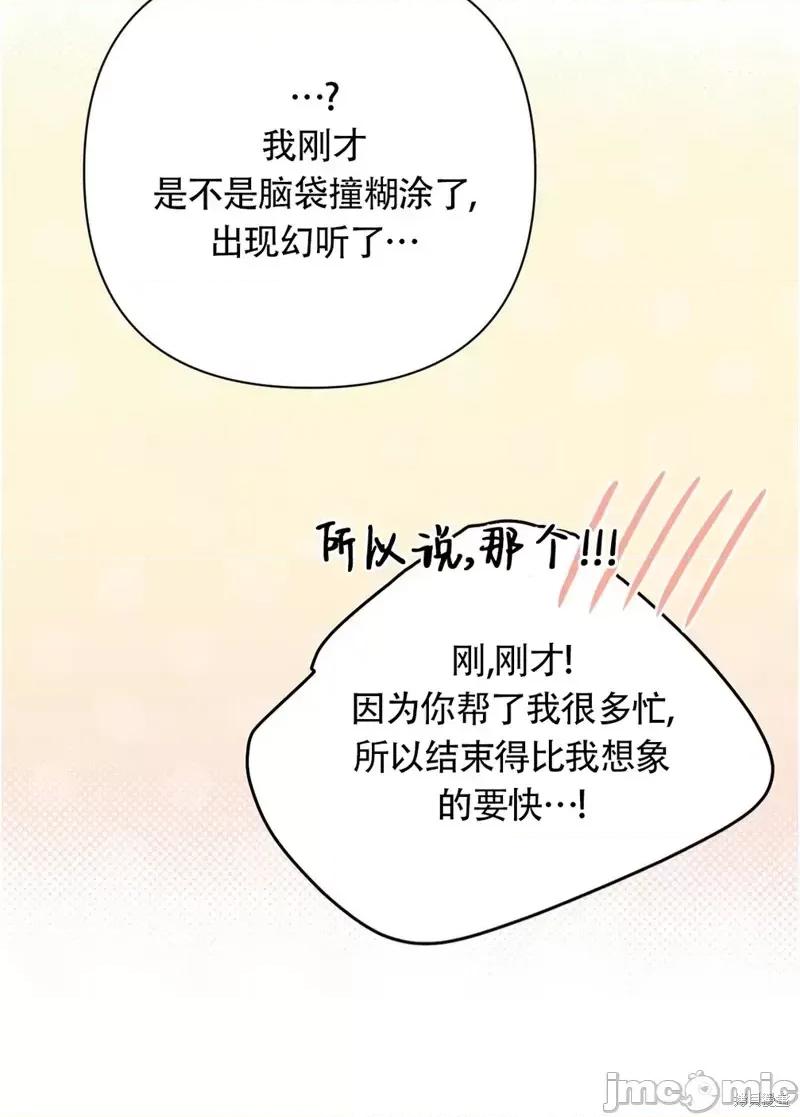 在夏季的三个月裡 在夏季的三个月裡13 第25页