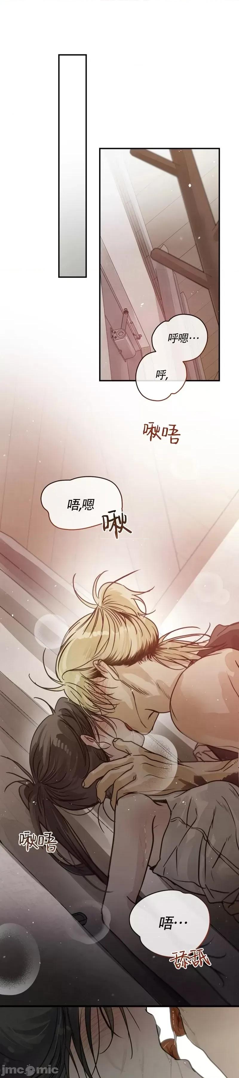 在夏季的三个月裡 在夏季的三个月裡13 第28页