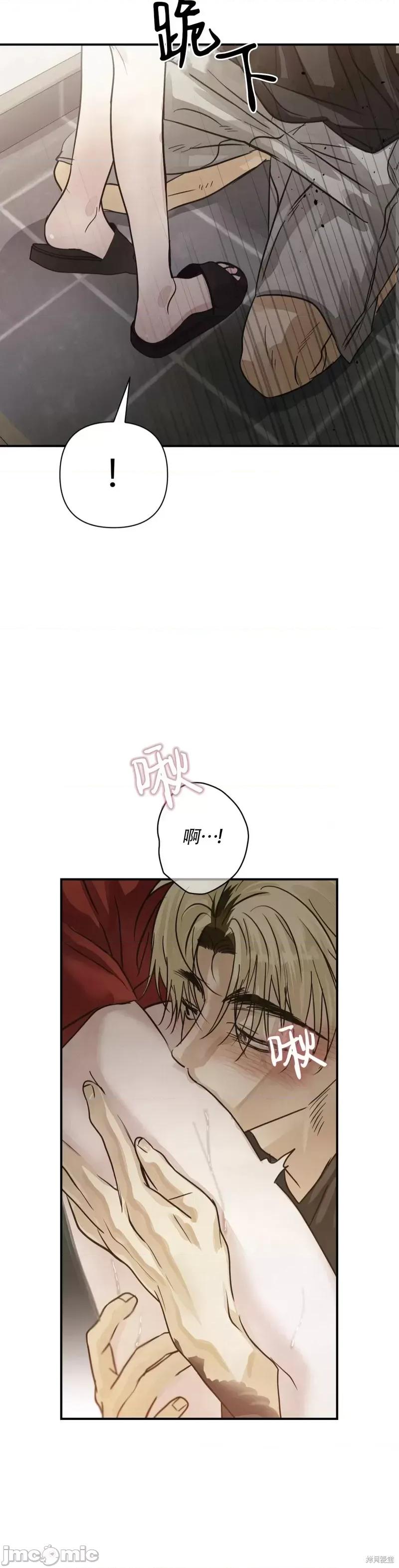 在夏季的三个月裡 在夏季的三个月裡13 第30页