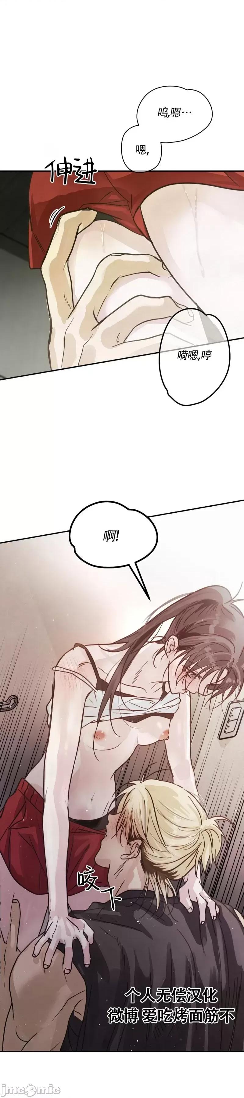 在夏季的三个月裡 在夏季的三个月裡13 第31页