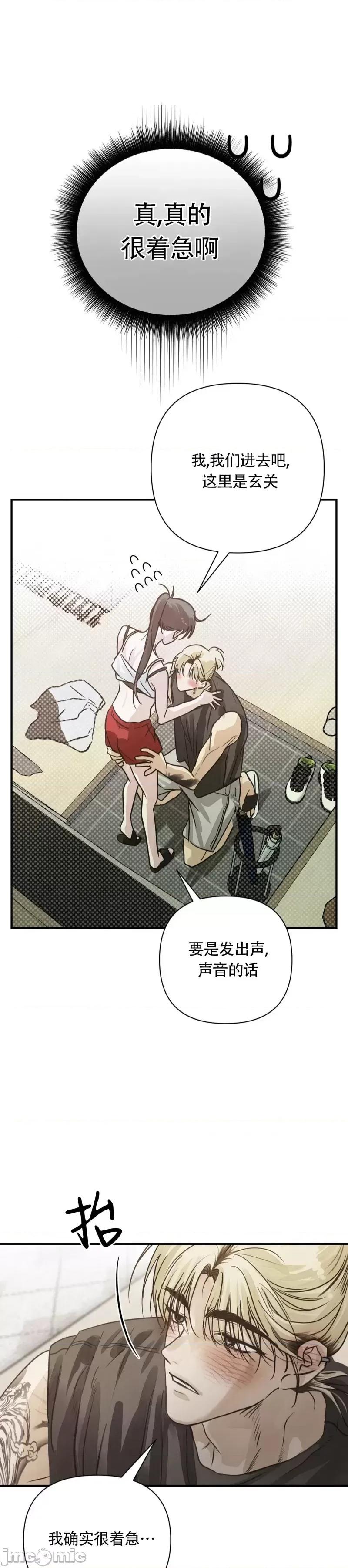 在夏季的三个月裡 在夏季的三个月裡13 第32页