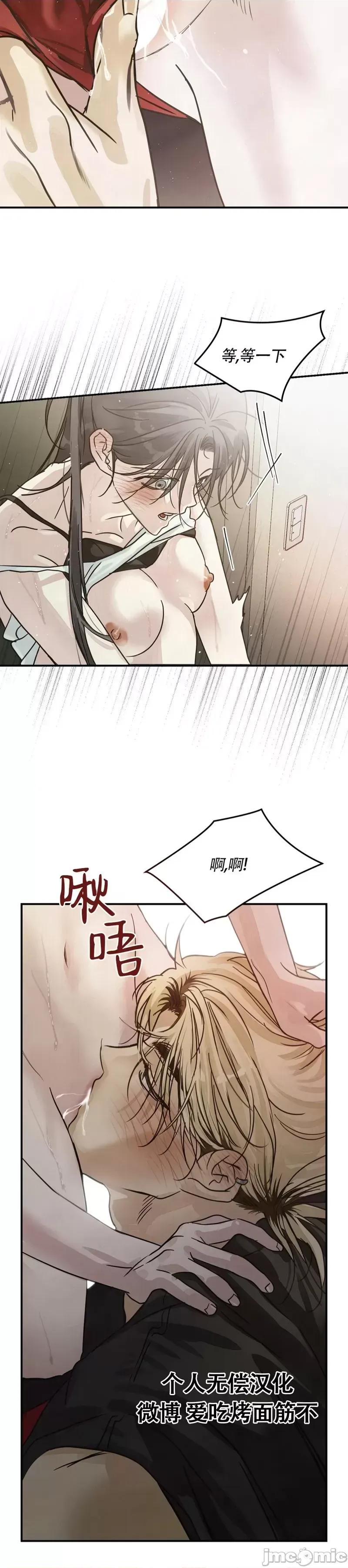 在夏季的三个月裡 在夏季的三个月裡13 第35页