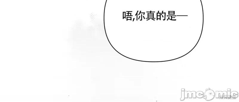 在夏季的三个月裡 在夏季的三个月裡13 第37页