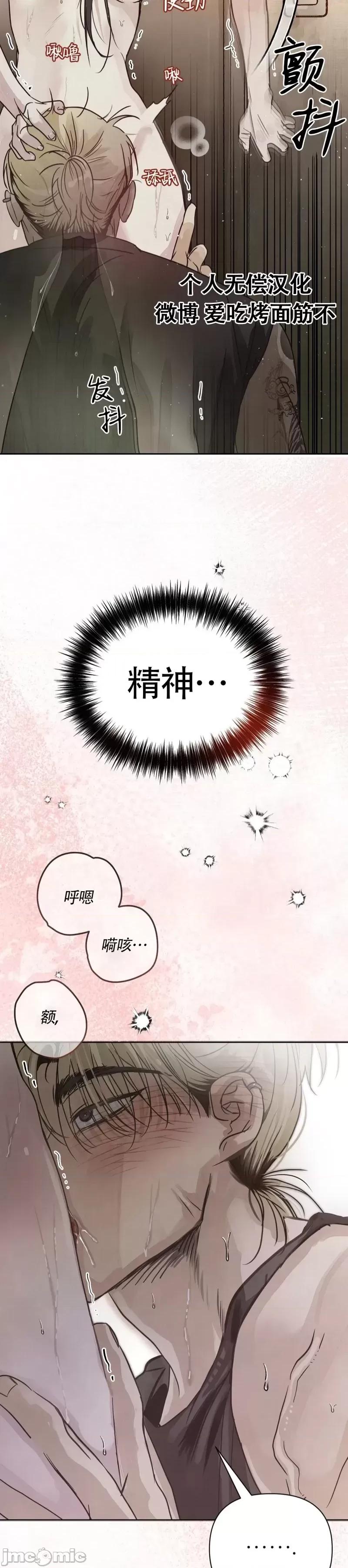 在夏季的三个月裡 在夏季的三个月裡13 第39页