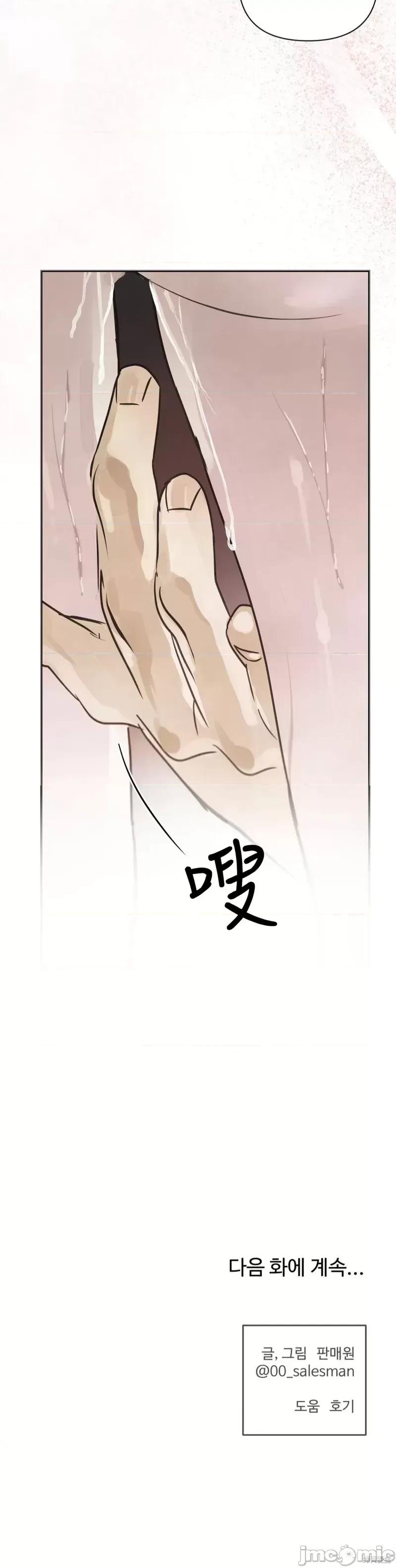 在夏季的三个月裡 在夏季的三个月裡13 第40页