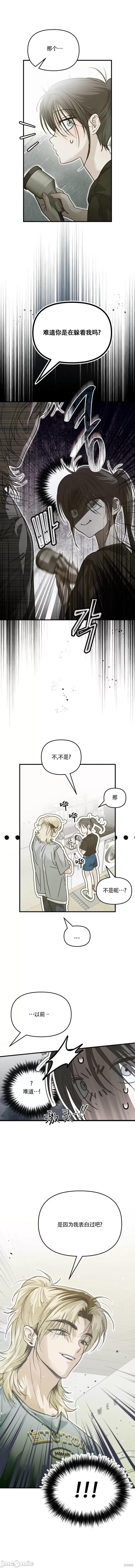 在夏季的三个月裡 在夏季的三个月裡 第9页