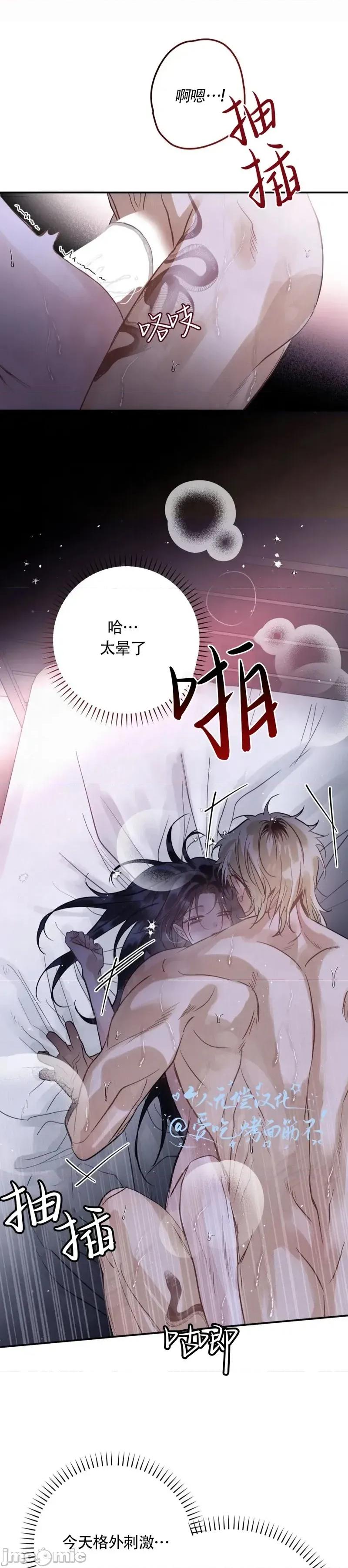 在夏季的三个月裡 在夏季的三个月裡18 第3页