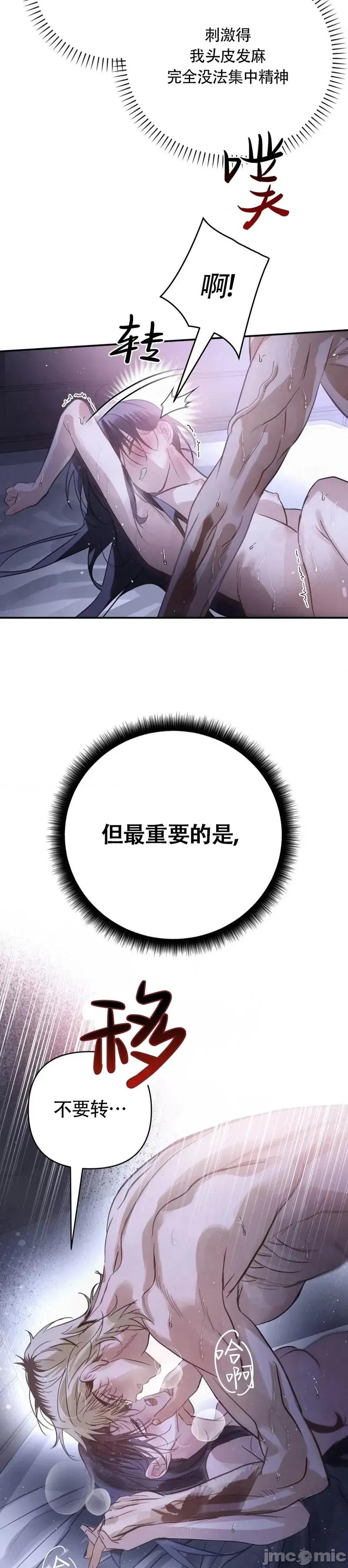 在夏季的三个月裡 在夏季的三个月裡18 第4页