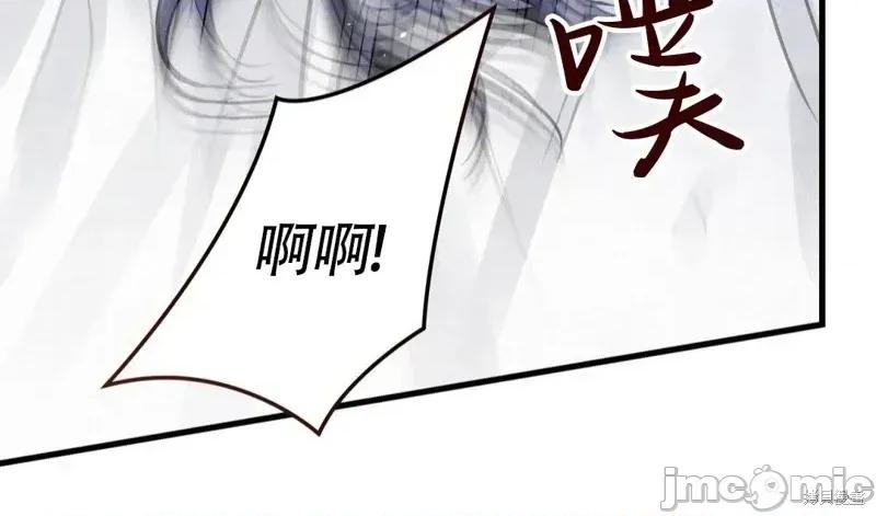 在夏季的三个月裡 在夏季的三个月裡18 第10页