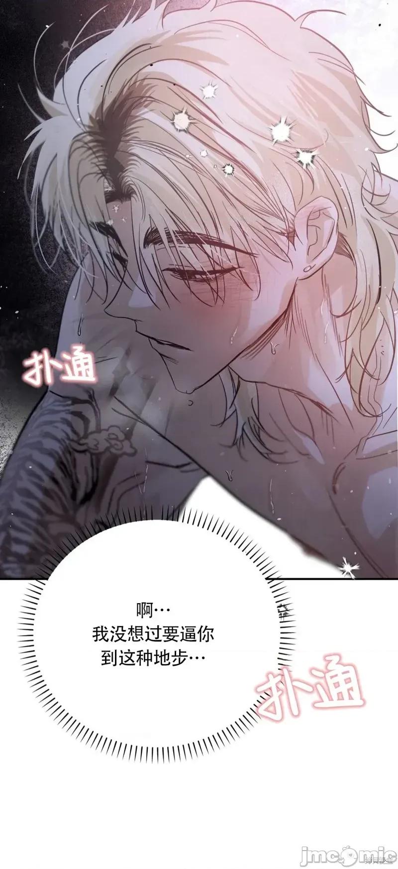 在夏季的三个月裡 在夏季的三个月裡18 第13页