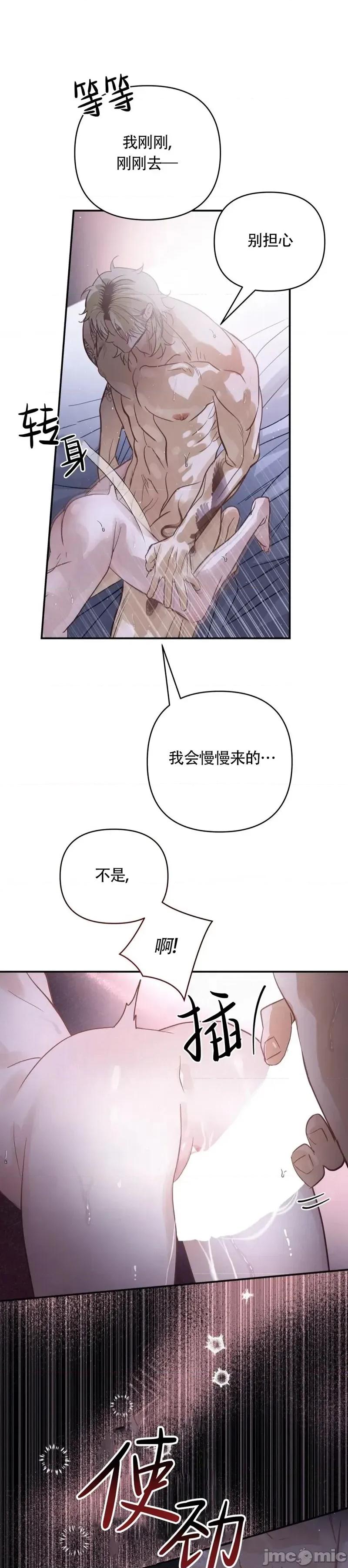 在夏季的三个月裡 在夏季的三个月裡18 第16页
