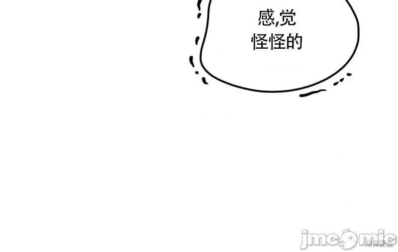 在夏季的三个月裡 在夏季的三个月裡18 第18页