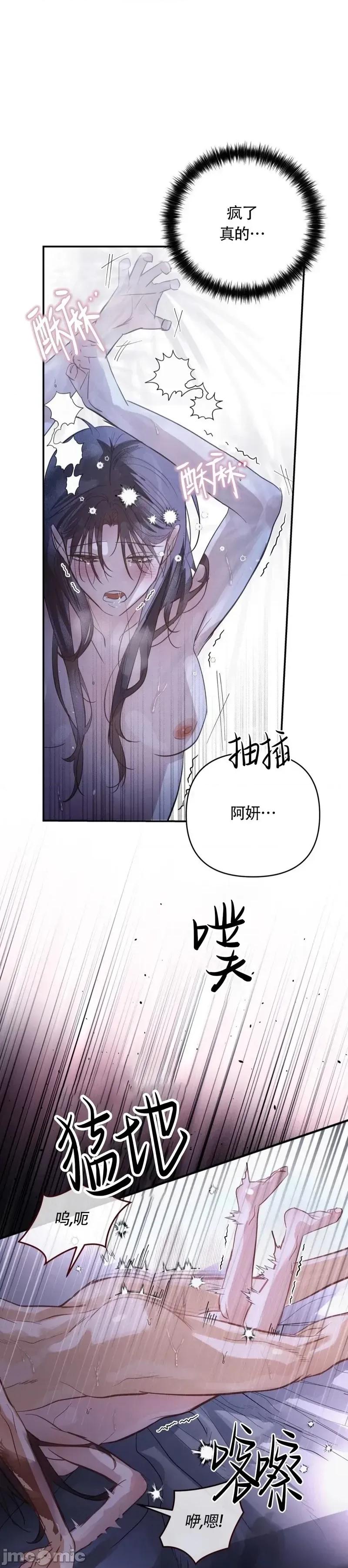 在夏季的三个月裡 在夏季的三个月裡18 第20页