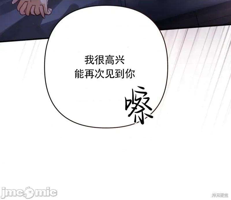 在夏季的三个月裡 在夏季的三个月裡18 第21页