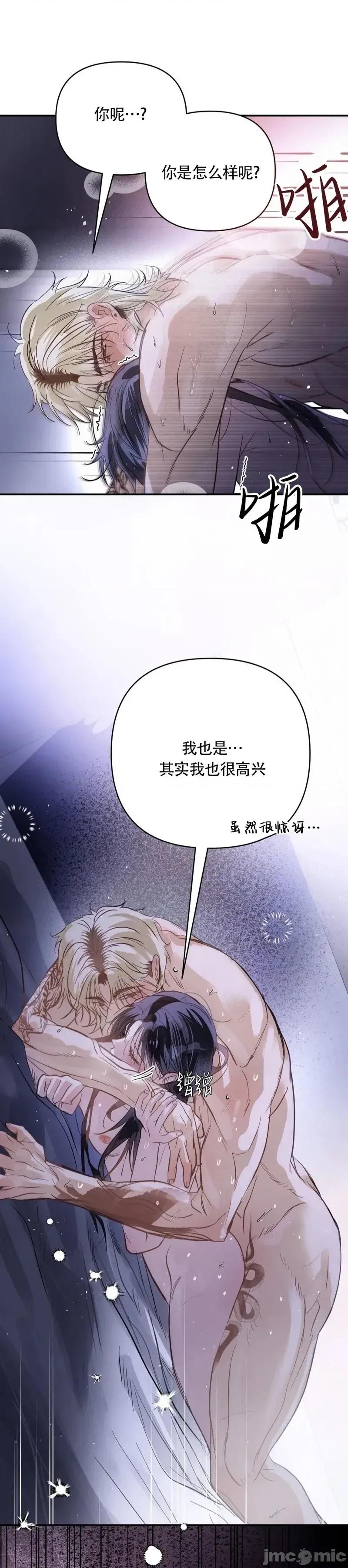 在夏季的三个月裡 在夏季的三个月裡18 第22页