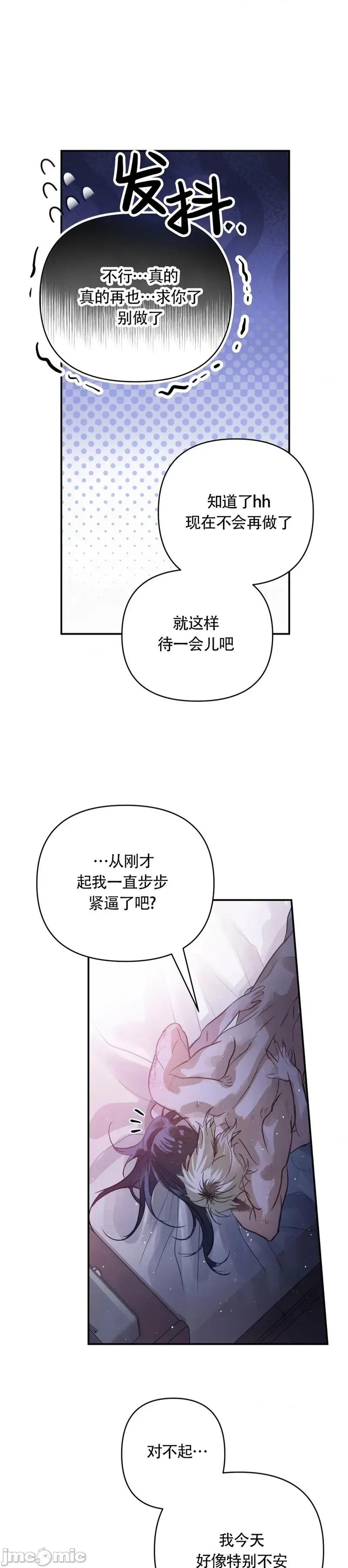 在夏季的三个月裡 在夏季的三个月裡18 第25页