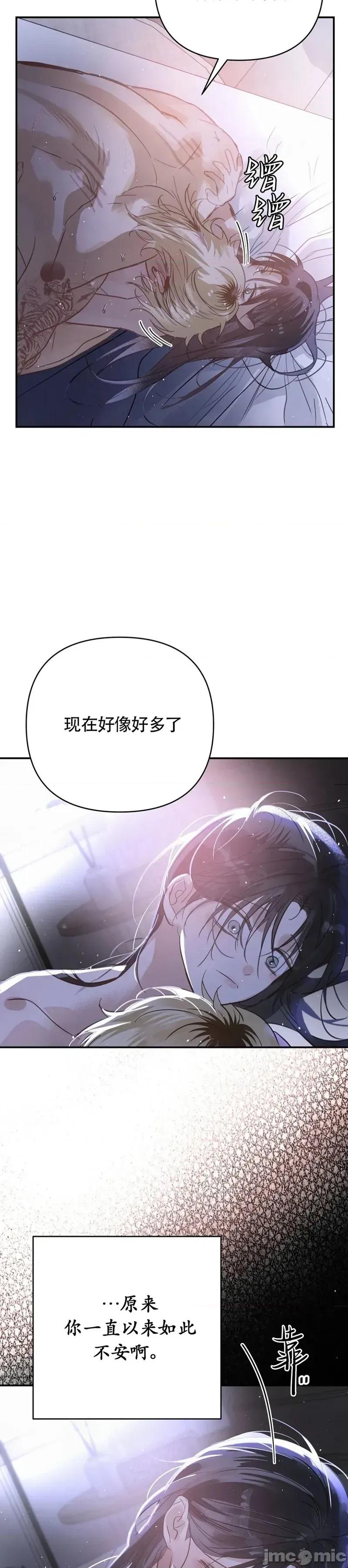 在夏季的三个月裡 在夏季的三个月裡18 第26页
