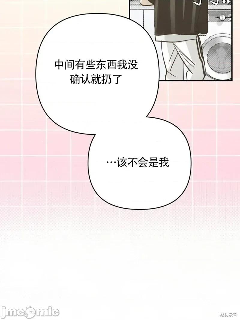 在夏季的三个月裡 在夏季的三个月裡18 第39页